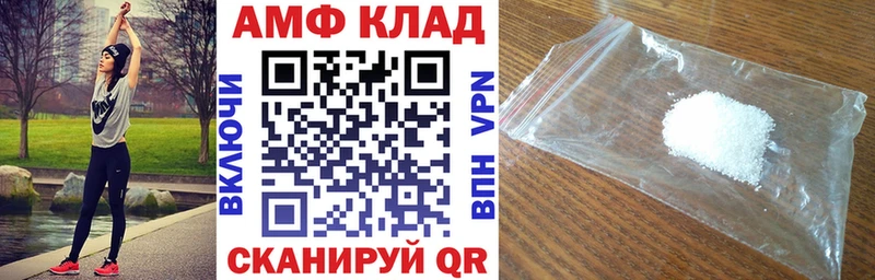 АМФ Premium  Купить где  Набережные Челны 
