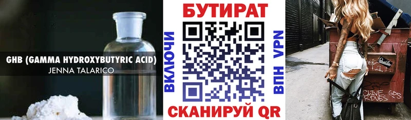 Купить где  Набережные Челны  БУТИРАТ BDO 33% 