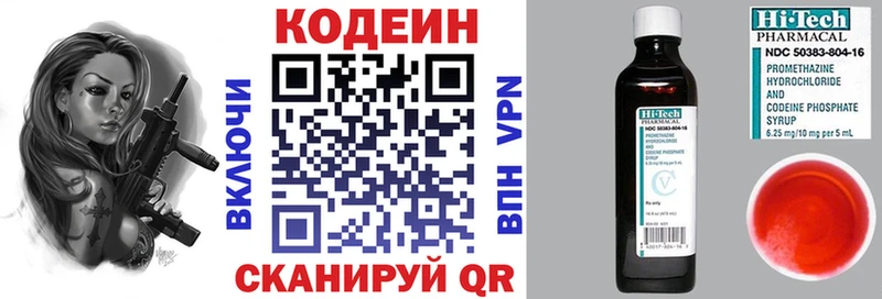 Купить где  Набережные Челны  Кодеиновый сироп Lean напиток Lean (лин) 