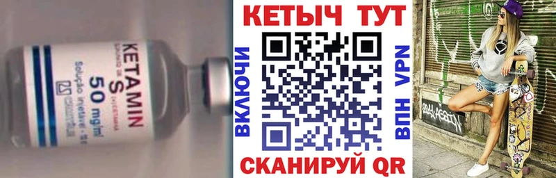Купить  Набережные Челны  КЕТАМИН ketamine 