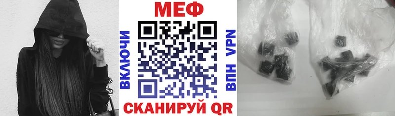 Купить  Набережные Челны  МЕФ VHQ 