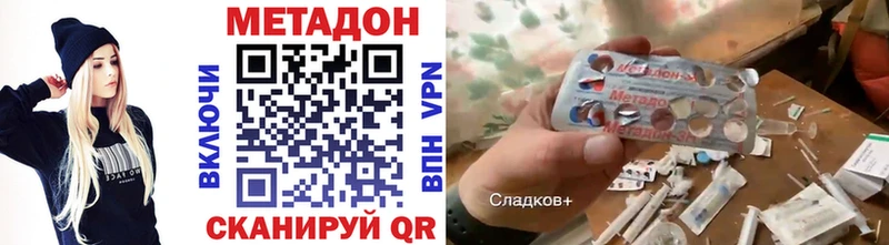 МЕТАДОН мёд Купить закладки Набережные Челны