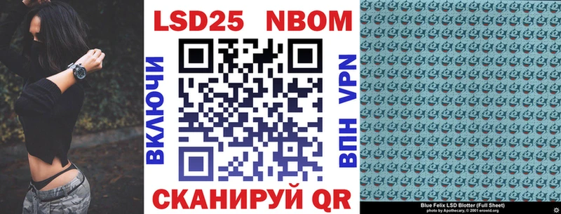 Марки NBOMe 1500мкг  Купить закладки  Набережные Челны 